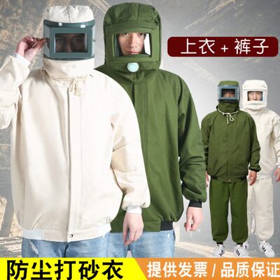 喷砂服打砂衣帆布加厚油漆涂料分连体冲砂喷沙服防尘防护服打磨帽