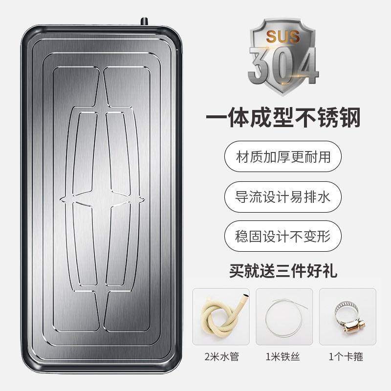 空调外机接水盘304不锈钢通用室外F滴水托盘滴水冷凝水盘带排水