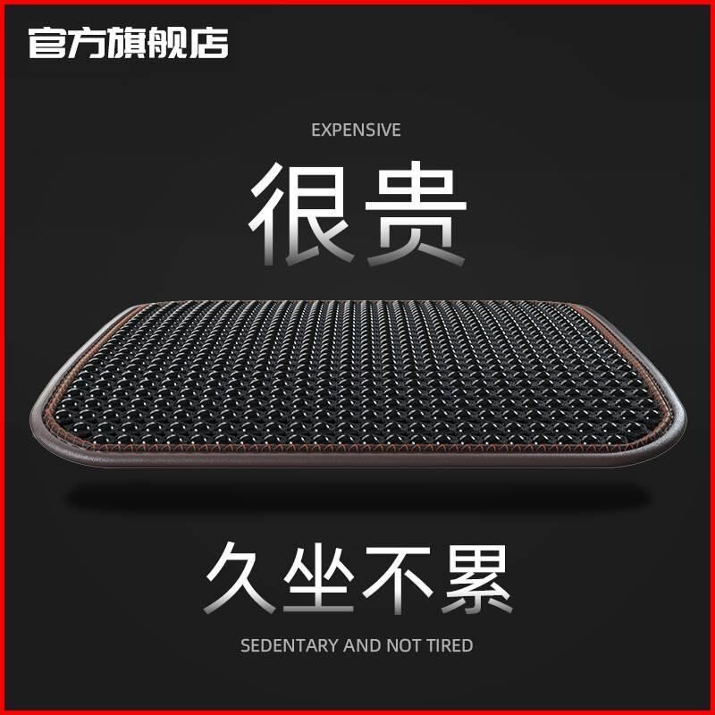 菩提子汽车d坐垫夏季 木珠凉垫 车垫单片车用通风座垫货车凉席夏