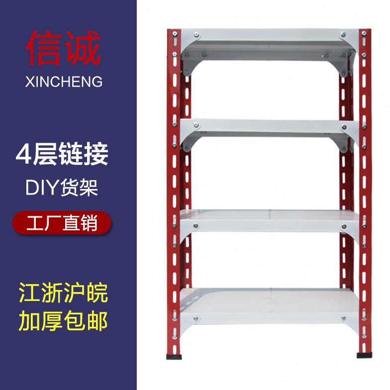 4层 仓库货架轻型仓储小超市展示架铁架角钢货架家用储物置物架子