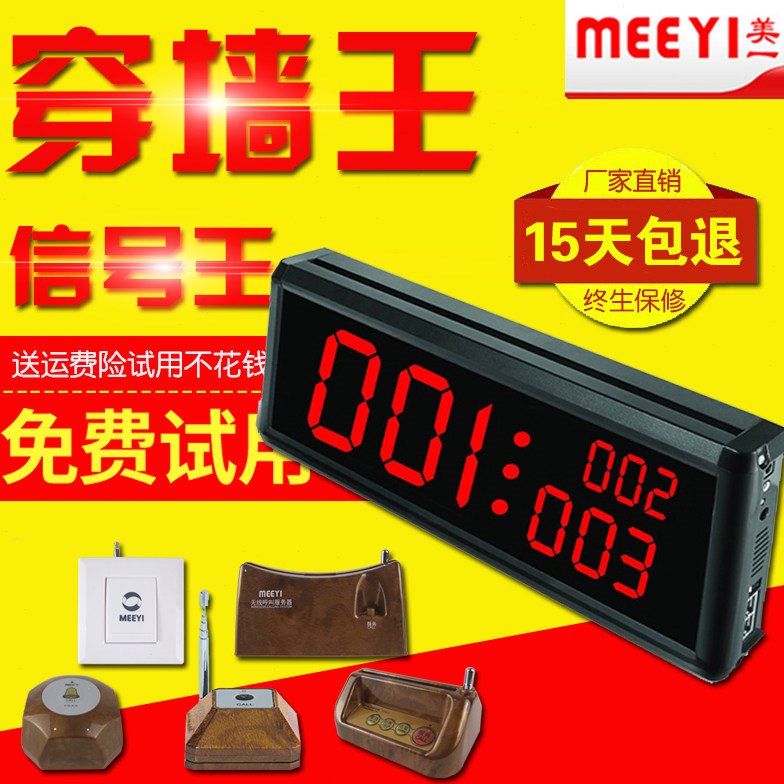 美一Y-128E娱乐会所无线医院茶楼餐厅棋牌室网吧咖老人家用病人