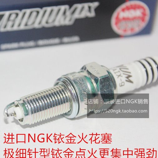 优客 飘悦110 旗御 追梦 锋影 万里行 锋格125进口NGK铱金火花塞
