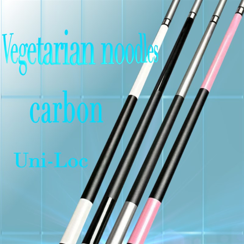 【P091】碳素台球杆中式黑C8八球花式九球分体杆快牙接口