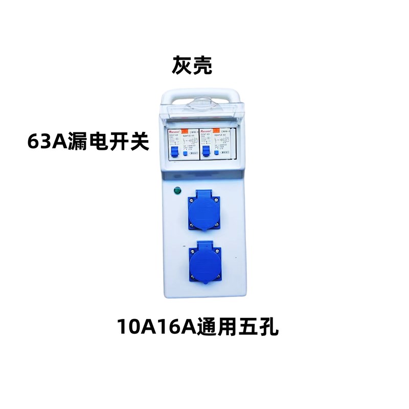 工地临时移动电箱配电箱三级移动B防水便携式手提箱220V五孔插座