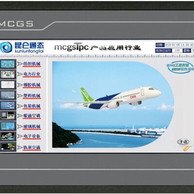 MCGS昆仑通态触摸屏 TPC70 全新原装 人机界面