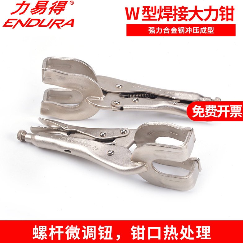 力易得 W型焊接大力钳10寸E5625 强力合金钢冲压成型工具钳子