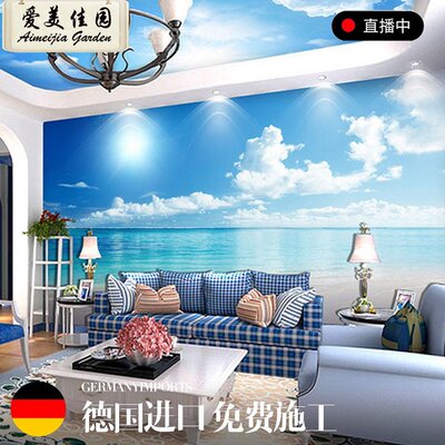 3d蓝色地中海风景天空墙纸海洋卧室沙发客厅背景墙无纺布壁纸壁画