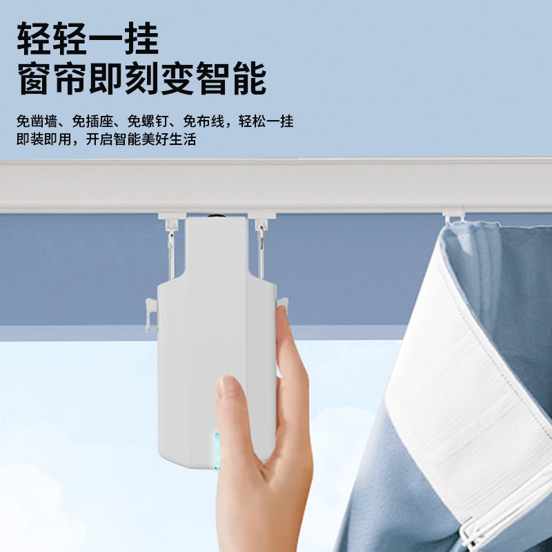 智能电动窗帘伴侣改装o免拆轨道助理全自动机器人无线遥控控制充