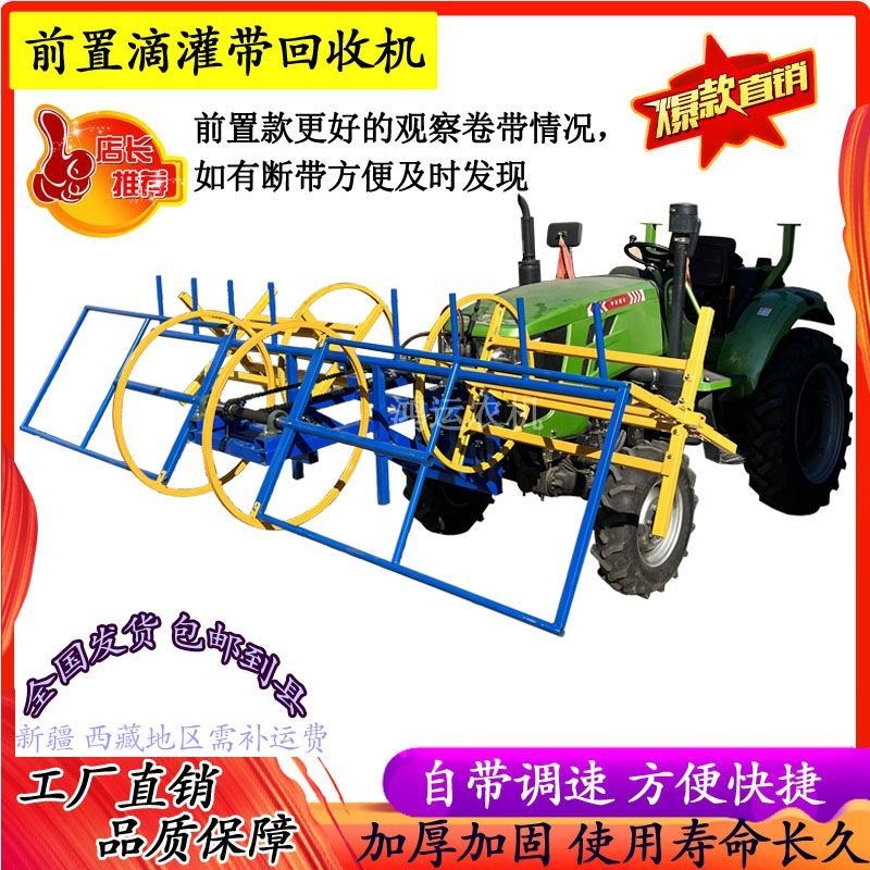 新款滴管带机收卷器拖x拉机带毛管带机后置毛管卷管机
