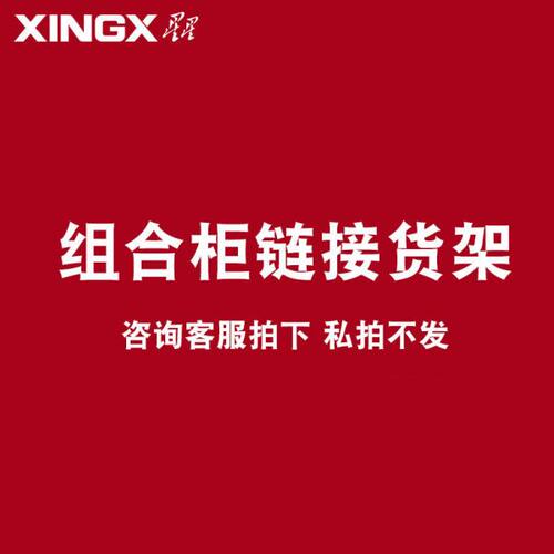 星星组合柜1.5米 2米 2.5米 500/700/650/900/1100/820/890BY货架