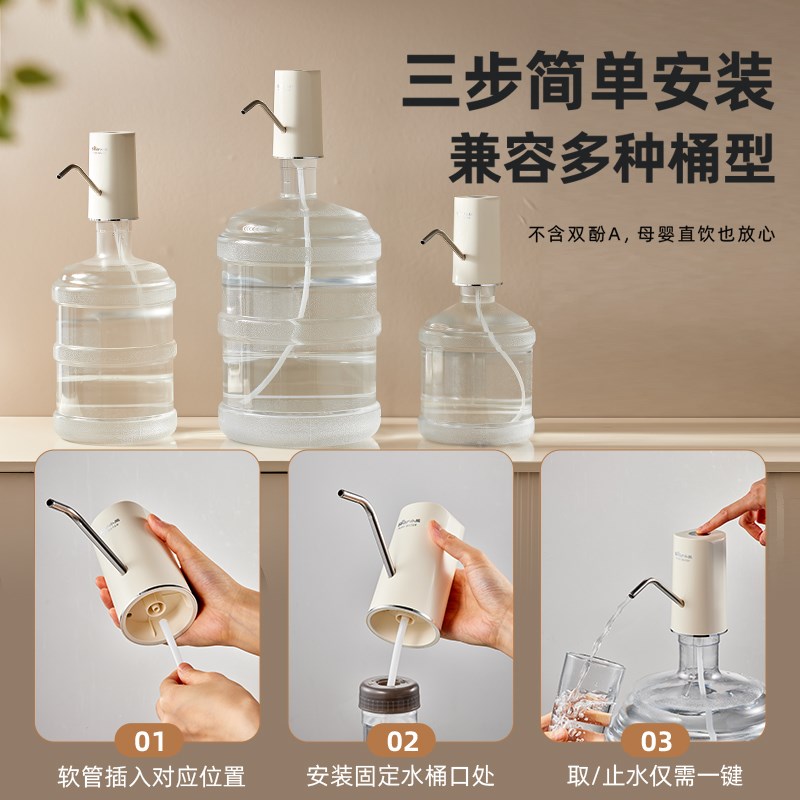 桶装水抽水器电j动吸水器自动上水器纯净水抽水泵压水泵饮水机