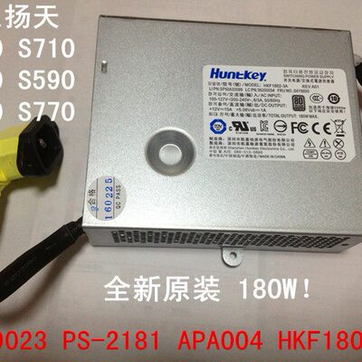 联想 m7121z m7101z m7100z m7120z m7131z m7200z-  一体机电源