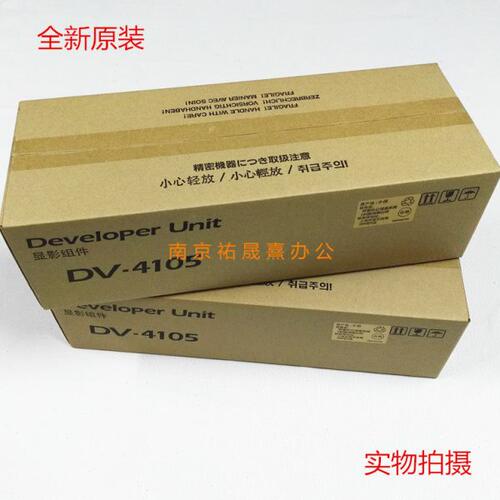 原装京瓷显影组件DV4105 1800 1801 2201 2010 2011 2020显影仓
