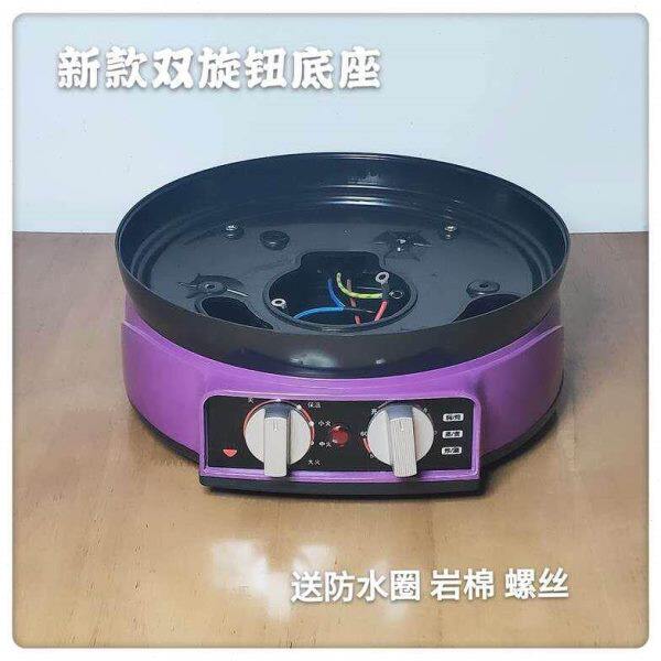 电锅新款配件  电热锅通用型双旋钮定时调档底座底盘可调火力大小