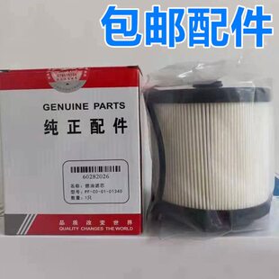 三一195C10 215C10挖掘机新款油水分离滤芯60282026