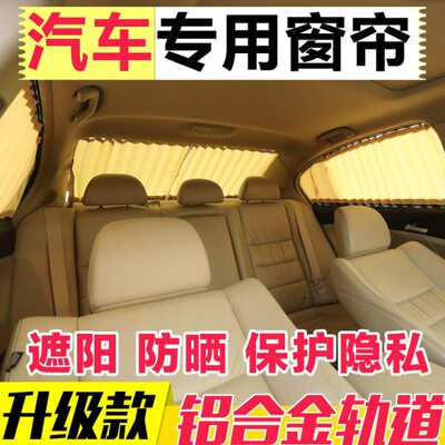 长安CS75/55/35/15/95逸动XT睿骋CX70悦翔V3V5V7凌轩专用汽车窗帘
