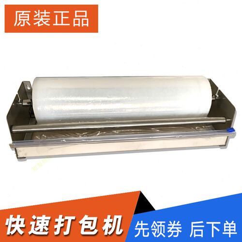 广告字牌快速打包机 金属字迷你字 手工缠绕膜拉伸器裹包机 材料