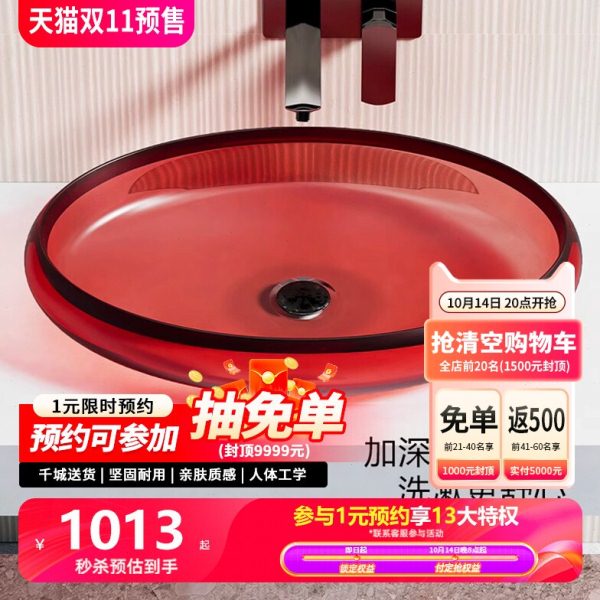 特拉维尔彩色透明树脂台上盆小尺寸卫生间洗手盆家用洗漱洗脸台盆
