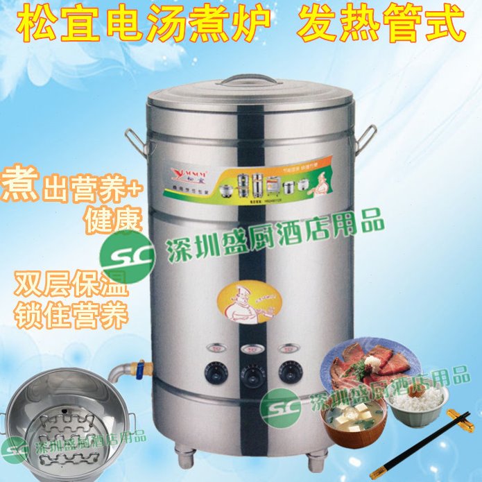 松宜DP402-6T-C 双层发泡商用电汤煮炉 发热管式煮面炉 60L汤煮桶