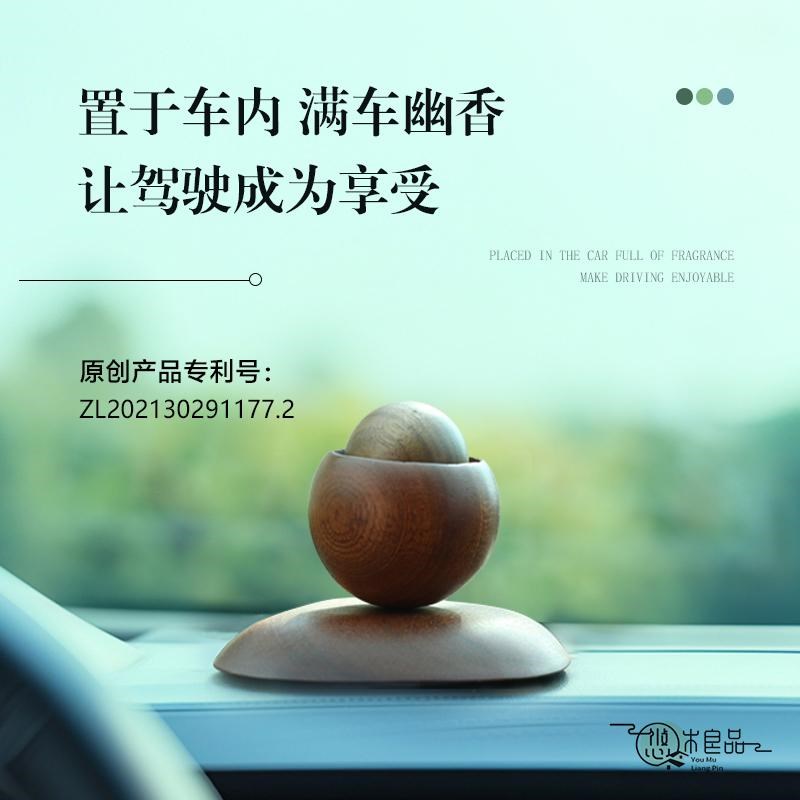 车载精油扩香木车用持久香氛香薰摆件家用K卧室内胡桃木随身扩香
