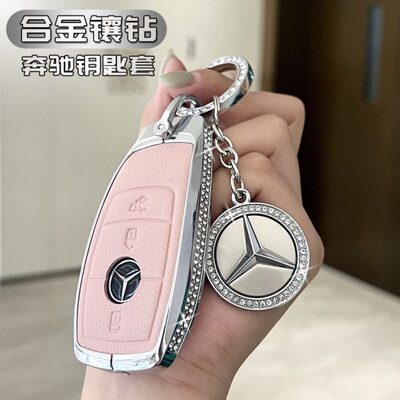 汽车E级C级A级S级钥匙套E300L C260L A200L壳GLE GLC GLA包扣合金