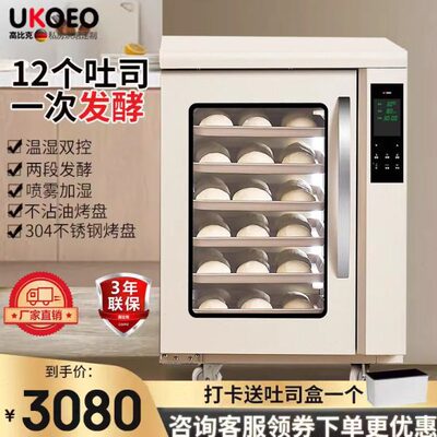 UKOEO高比克F150发酵箱 商用醒发机150L面团馒头面包发酵机F110S