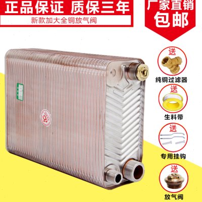 东一钎焊板式换热器不锈钢家用热交换器板换地暖暖气片过水热洗澡