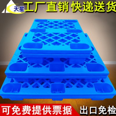 只新款多功能赚垫仓板防潮防霉栈板托盘板垫脚板塑料网格板 超厚