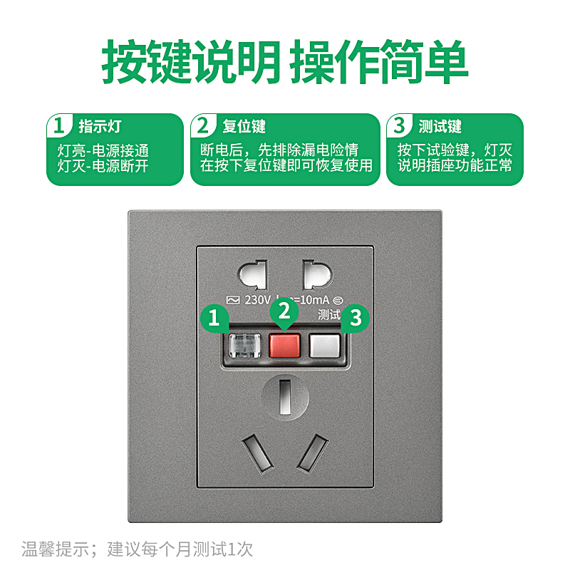 漏电保护插座16ja空调热水器专用防漏电保护器家用10a五孔漏保插