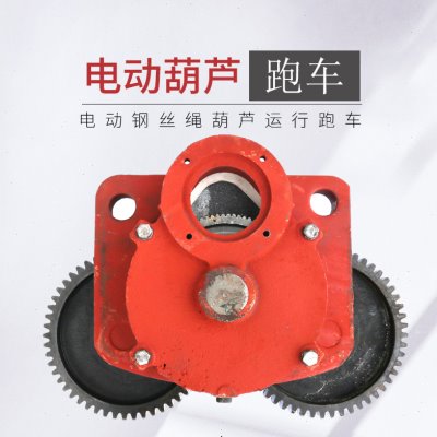 钢丝绳电动葫芦行走跑车轮主动从动跨带变速123510T16T穿钉轴