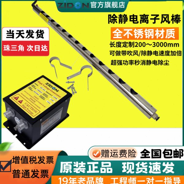 史帝克ST-511B圆款不锈钢除静电消除棒 机械除静电离子风棒 定制