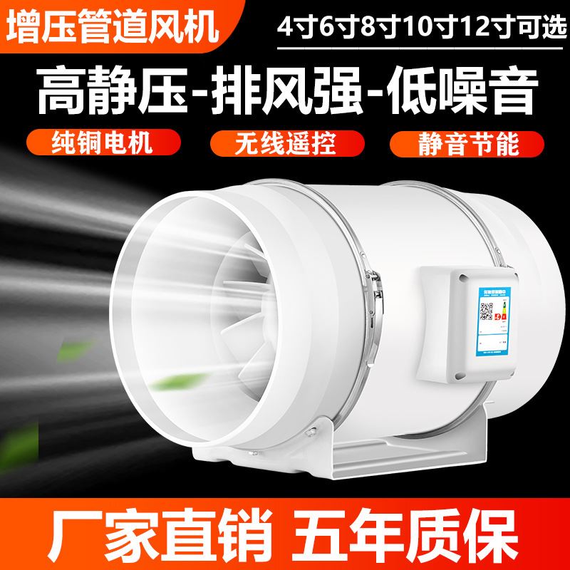 管道风机厨房排烟抽风机卫生间静音换气扇大功率排U气扇工业排风