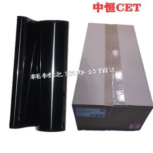 中恒CET适用 理光 MPC3001 C3501 C4000  C4501 C5501 转印带