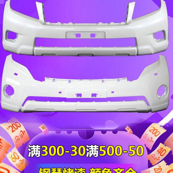 适用霸道普拉多前保险杠03-09 10-13 14 -17 18- 19款前包围