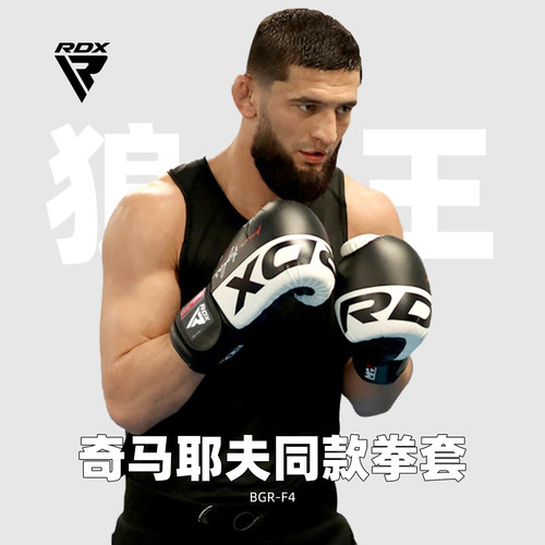 RDX拳击手套奇马耶夫同款