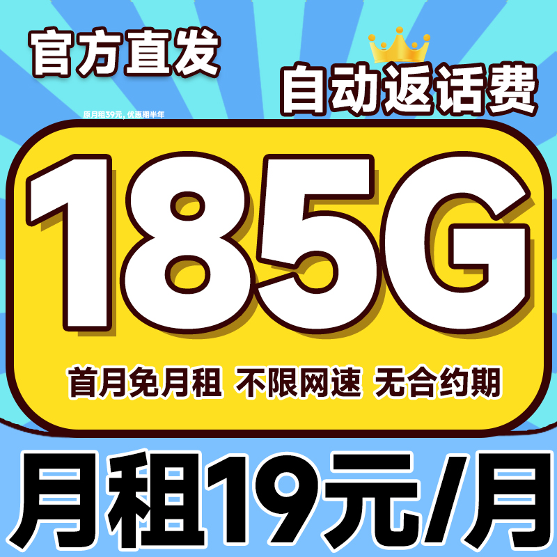流量卡纯流量上网卡无线流量卡5G手机卡电话卡全国通用