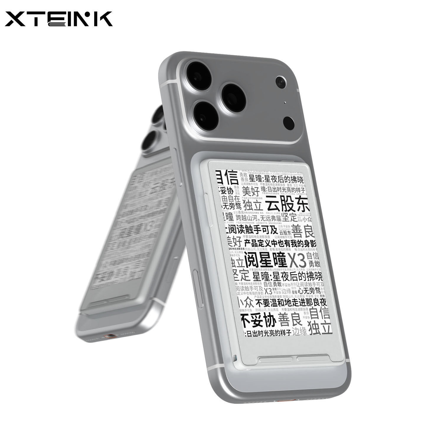 【好物体验专享】XTEINK阅星曈X3电子纸阅读器墨水屏电子书超