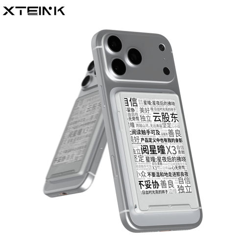 阅星曈X3晃动翻页电子书阅读器
