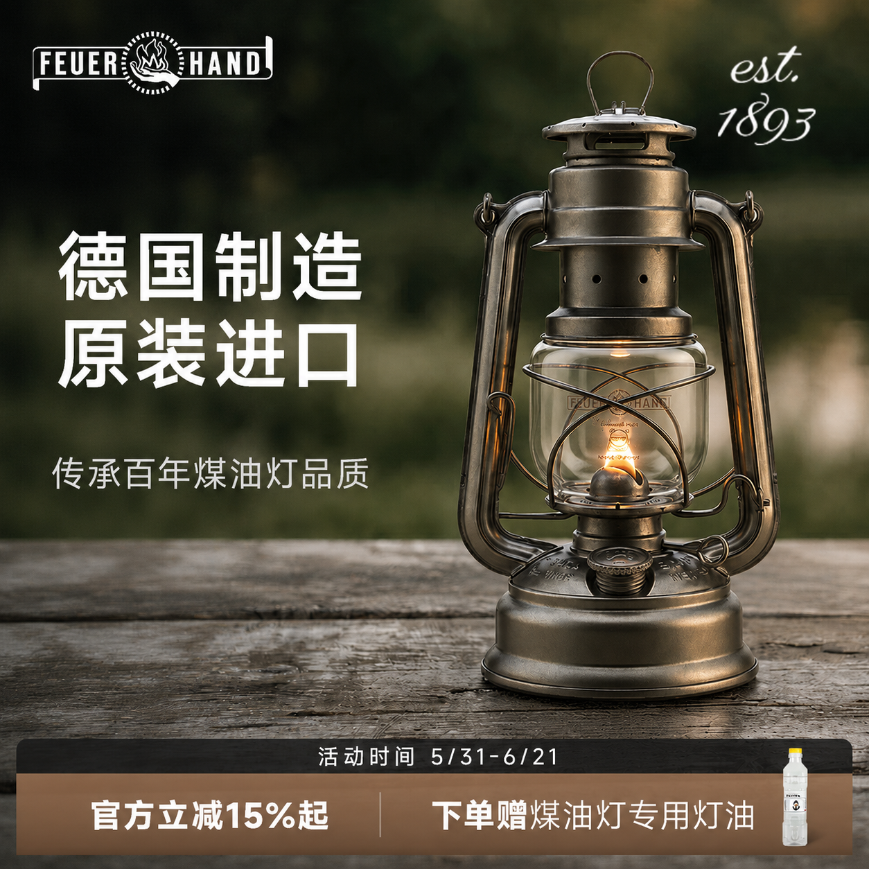petromax火手276德国制造复古煤油灯 高端露营户外氛围灯老式马灯