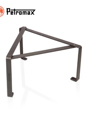 德国Petromax三角锅架户外露营三角锅架结构稳固户外厨房完美搭档