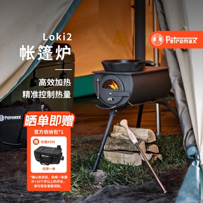 取暖烹饪便携一体化可折叠帐篷炉