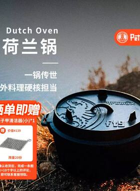德国Petromax 荷兰锅  户外家用铸铁锅 焖炖烤煎煮多功能露营野餐