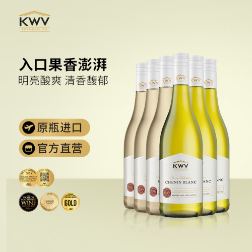 KWV凯樽汇锦殿白诗南莫斯卡托进口干白葡萄酒原瓶结婚送礼750ml