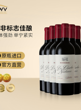 KWV凯樽汇禄德堡查尔斯博士红葡萄酒结婚送礼Roodeberg DrCharles