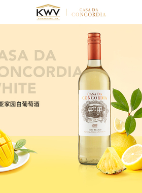 KWV凯樽汇康迪亚家园干型白葡萄酒聚会口感清爽易饮原瓶进口750ml