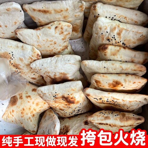 挎包火烧山东纯传统手工油盐火烧