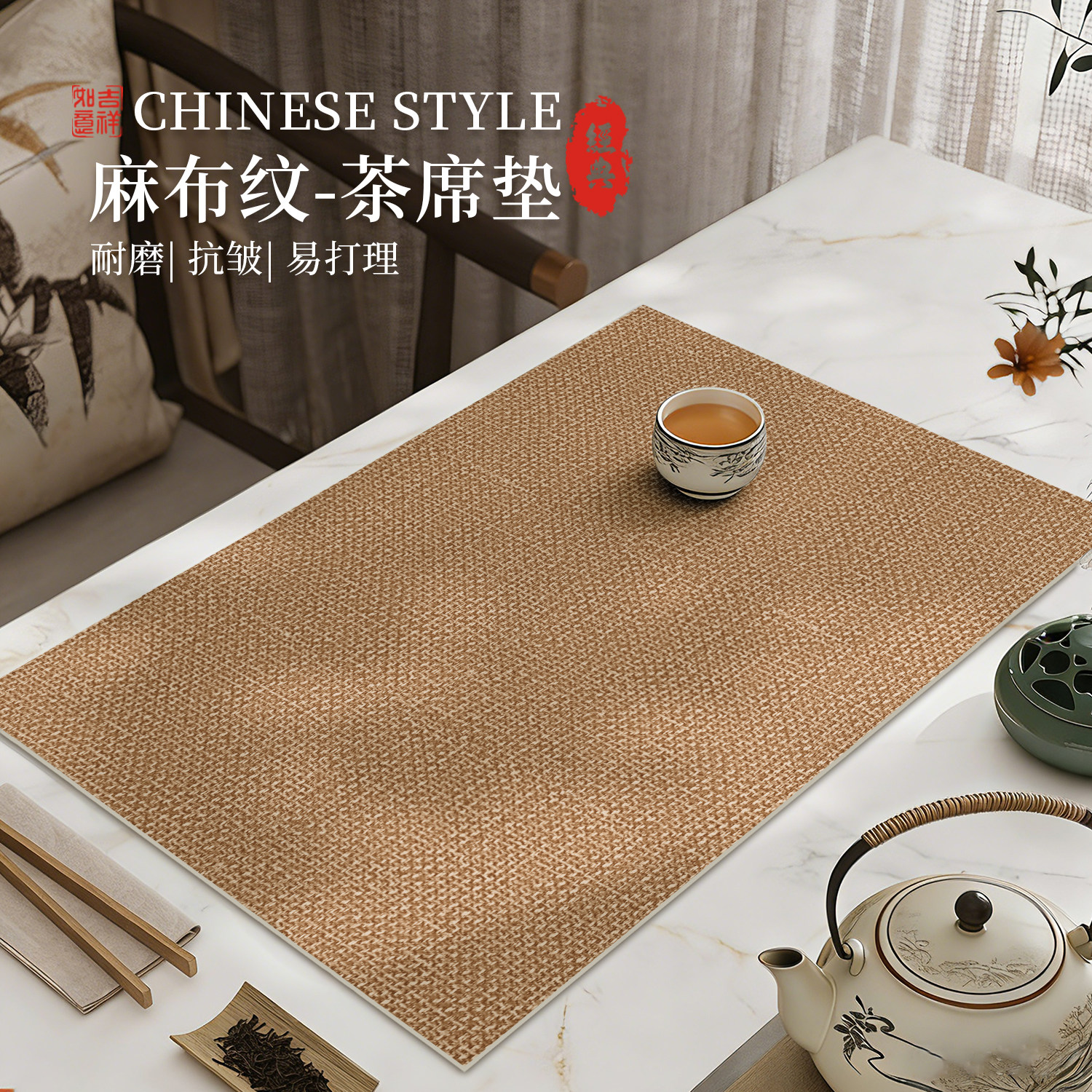 新中式茶席垫防渗漏易擦拭花卉图茶席