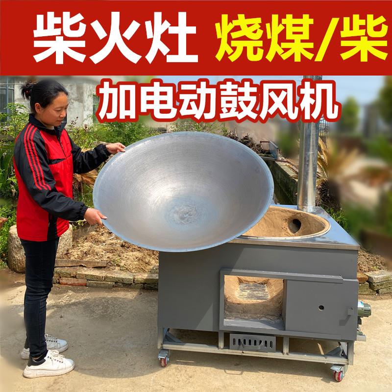 农村大锅台大铁锅柴火灶土灶台柴火炉家用灶炉烧柴火的炉灶大型新
