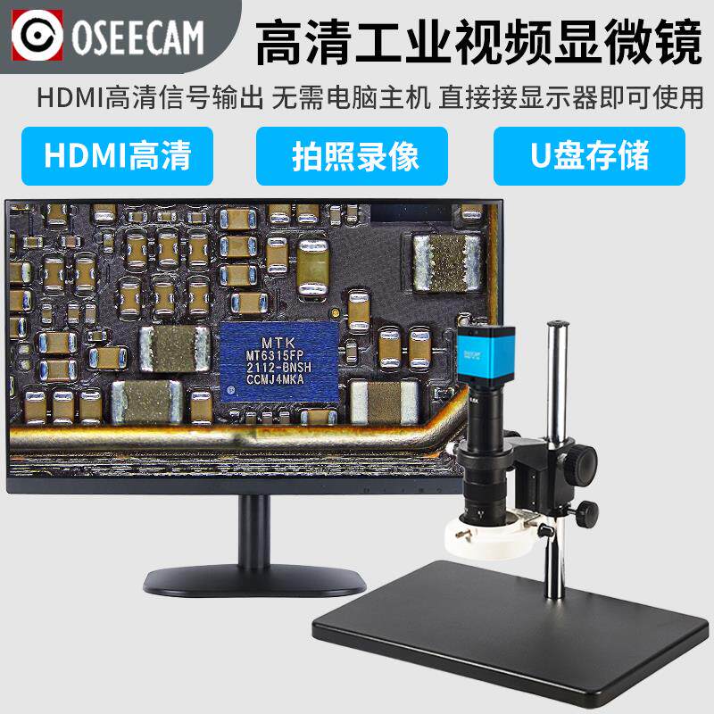 高清影片显微镜CCD工业电子显微镜钟表手机维修线路板电阻焊接