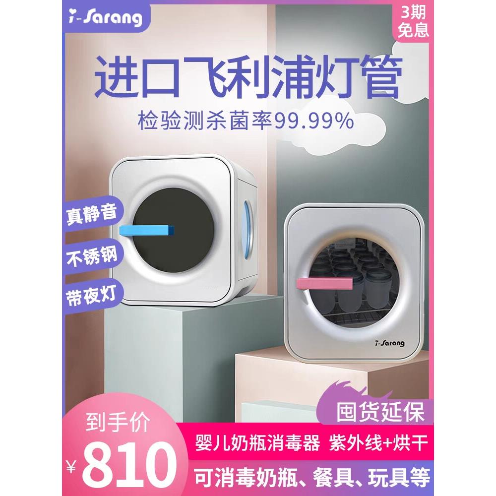 蓝色空间I-Sarang奶瓶灭菌器与干燥紫外线消毒柜婴儿奶瓶灭菌